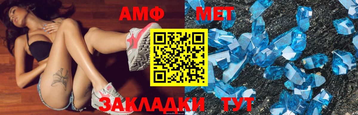 АМФ Premium  АМФ  Amphetamine  Ялуторовск  Вход с VPN 