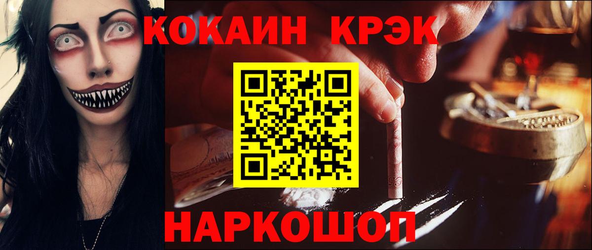 COCAIN Columbia Ялуторовск