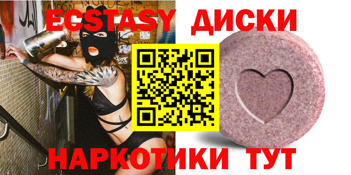 Ялуторовск  ЭКСТАЗИ Punisher  ЭКСТАЗИ  Вход с VPN 