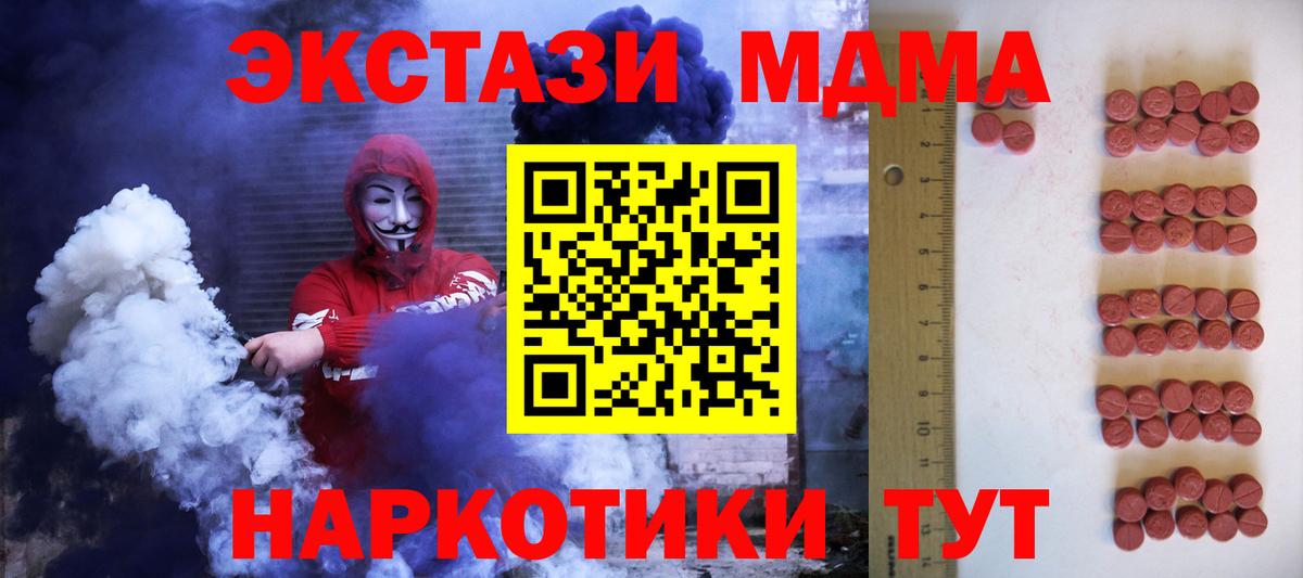 Экстази 99% Ялуторовск