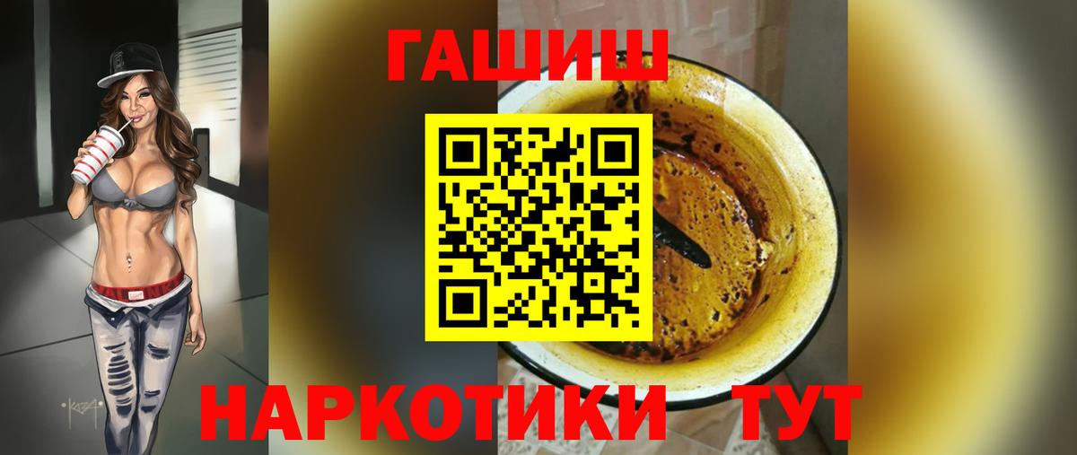 ГАШ Cannabis  Вход с VPN  Ялуторовск  Гашиш ice o lator 