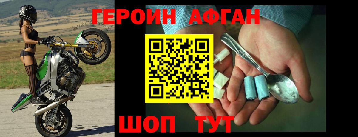 ГЕРОИН VHQ  Вход с VPN  Ялуторовск 
