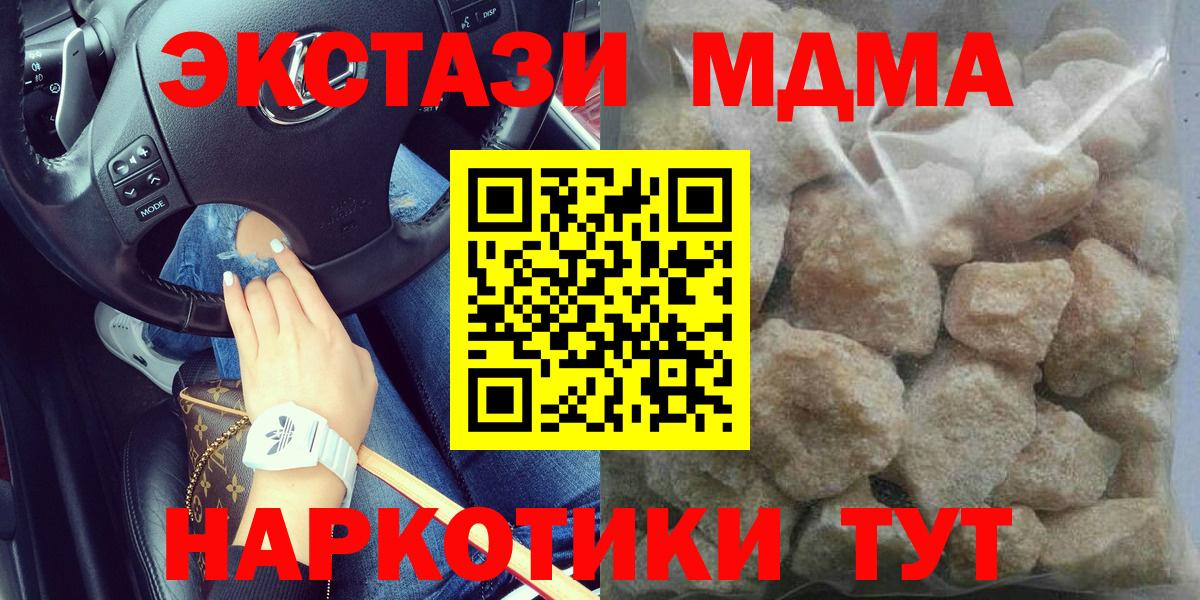 Ялуторовск  МДМА кристаллы  MDMA crystal  Вход с VPN 