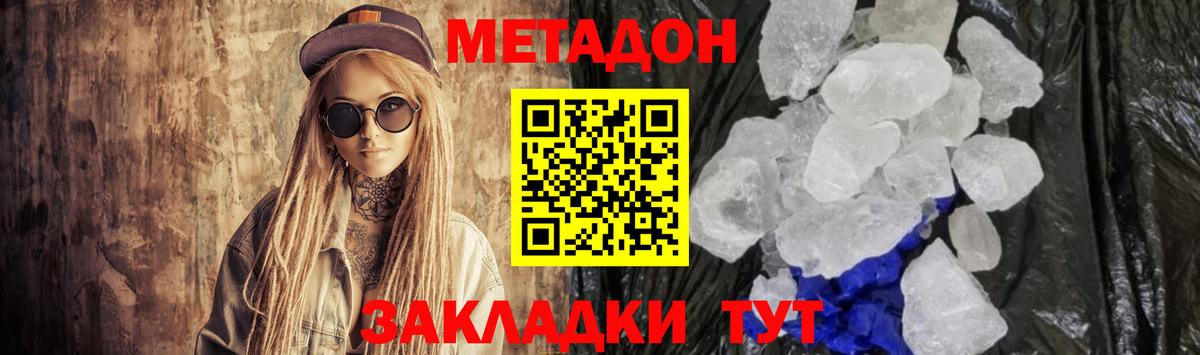 darknet состав  МЕТАДОН мёд  Вход с VPN  Ялуторовск 