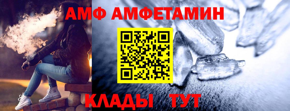 МЕТАМФЕТАМИН мет Ялуторовск