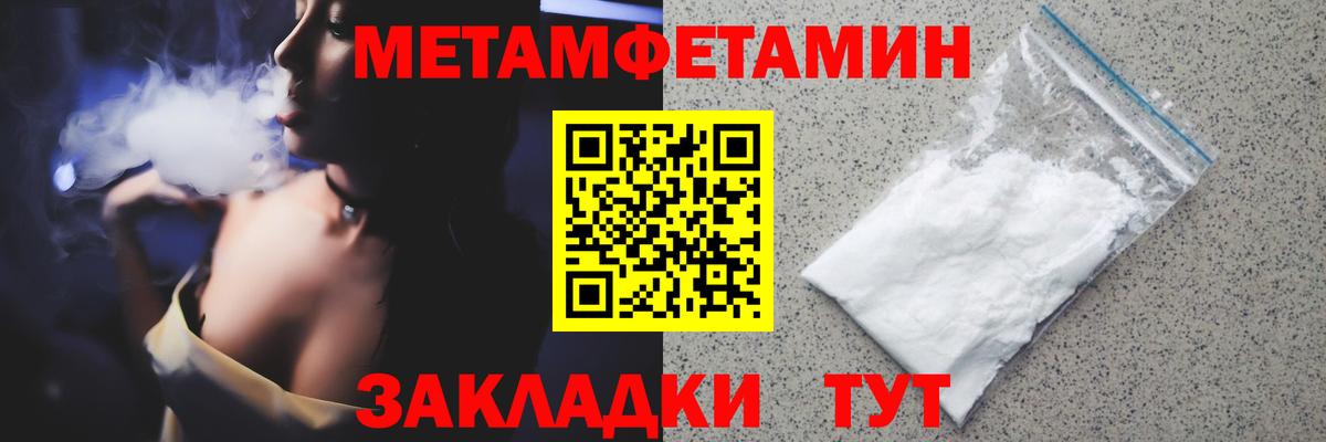 Метамфетамин  Вход с VPN  Метамфетамин Methamphetamine  Ялуторовск  Метамфетамин Methamphetamine 