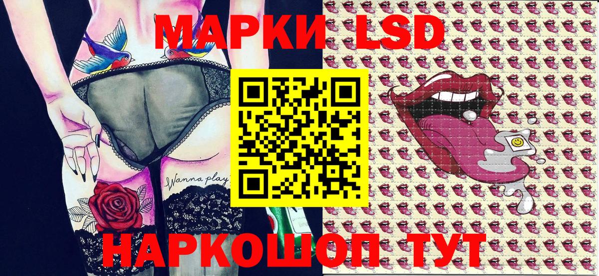 Ялуторовск  Марки N-bome 1500мкг  Вход с VPN 