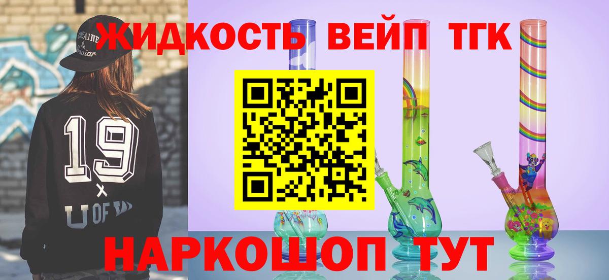 где можно купить наркотик  Дистиллят ТГК Wax  Вход с VPN  ТГК вейп  Ялуторовск 