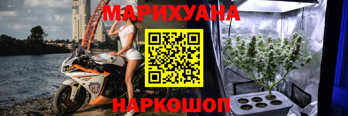Конопля Ganja Ялуторовск